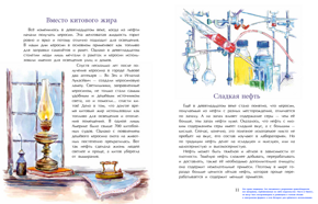 Нефть: Чёрное золото земли, С. Кайманов, книга