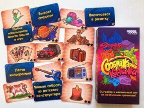 Соображарий: Картинки, игра