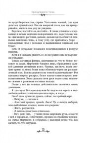 Крадущаяся тень. Агентство "Локвуд и компания" #4, Страуд Д., книга