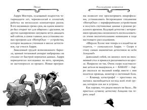 Агата Мистери. Кража на Ниагарском водопаде #4, С. Стивенсон, книга