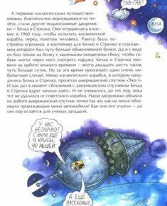 Летающие звезды, А. Ткаченко, книга