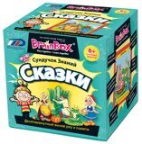 Сказки. Сундучок знаний (Brainbox), игра