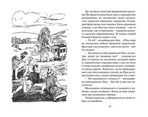 По следам бродячего цирка. Знаменитая пятерка #5, Блайтон Э., книга