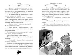 Агата Мистери. Тайна нефритового дракона #20, С. Стивенсон, книга