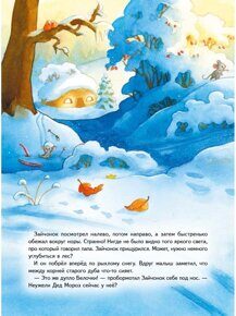 Зайчонок и Новый год! Фолк Катарина, книга