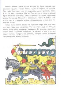 Псков: Город-богатырь, О. Велейко, книга