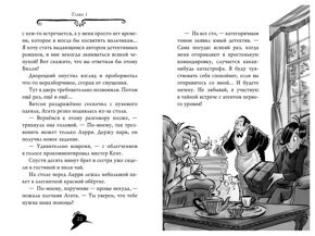 Агата Мистери. Непредвиденный казус в Барселоне #25, С. Стивенсон, книга