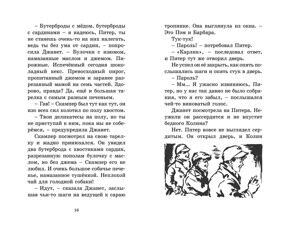 Берегитесь, воры! Секретная семерка #5, Блайтон Э., книга