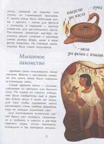 Всё до лампочки: История света, Е. Литвяк, книга