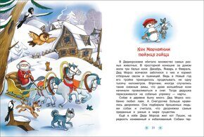 Школа снеговиков, Усачев А., книга