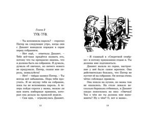 Запутанный след. Секретная семерка #9, Блайтон Э., книга