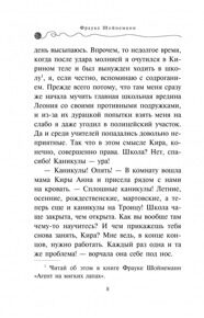 Сыщик на арене. Приключения кота-детектива #5, Шойнеманн Ф., книга