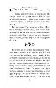 Агент на мягких лапах. Приключения кота-детектива #1, Шойнеманн Ф., книга