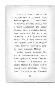 Щенок под прикрытием. Мейзи Хитчинс #5, приключения девочки-детектива, Вебб Х., книга