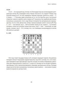 Шахматы для детей. Уроки шахматного сыщика. Тодд Брадвик, книга