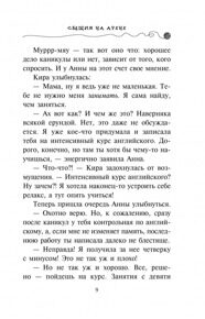 Сыщик на арене. Приключения кота-детектива #5, Шойнеманн Ф., книга