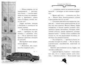 Агата Мистери. Охота за призраком #13, С. Стивенсон, книга