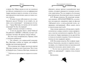 Агата Мистери. Загадка фараона #1, С. Стивенсон, книга