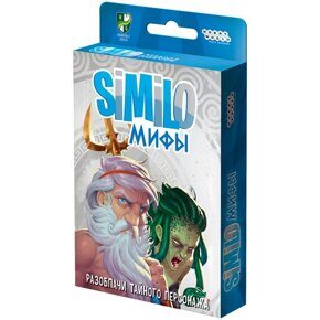 Симило (Similo): Мифы, игра