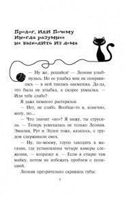 Агент на мягких лапах. Приключения кота-детектива #1, Шойнеманн Ф., книга