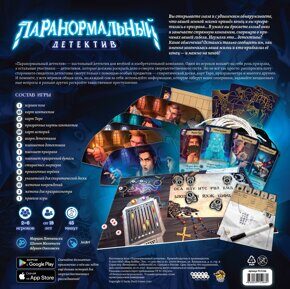 Паранормальный детектив, игра