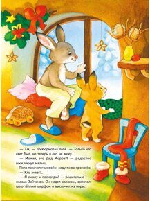 Зайчонок и Новый год! Фолк Катарина, книга