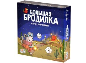 Большая бродилка: На пути к трону желаний, игра