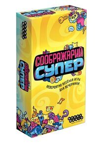 Соображарий: Супер, игра