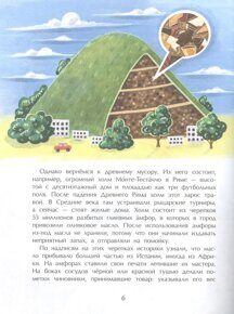 Вся правда про мусор, И. Кочергин, книга