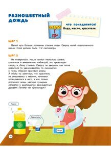 30 простых опытов с детьми дома. Наука на кухне Медведева Т., Пошивай В. В.