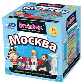 Москва, Сундучок знаний (BrainBox), игра