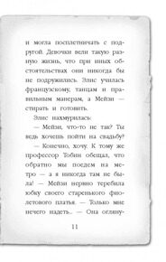 Щенок под прикрытием. Мейзи Хитчинс #5, приключения девочки-детектива, Вебб Х., книга