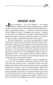 Эрагон. 2. Возвращение., Паолини К., книга