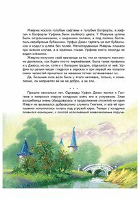 Урфин Джюс и его деревянные солдаты #2, Волков А.М., ил. В. Канивца, книга