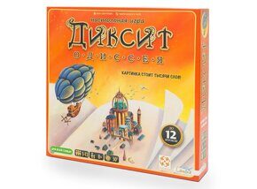 Диксит Одиссея, игра