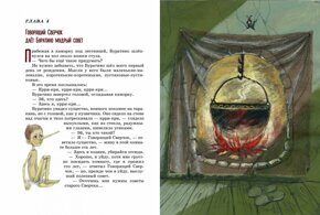 Золотой ключик, или Приключения Буратино, Толстой А.Н. (ил. А. Власовой), книга