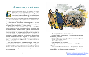 Матрос Кошка: Герой Севастополя, О. Сотников, книга