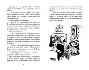 Тайна серебристого лимузина. Знаменитая пятерка #14, Блайтон Э., книга