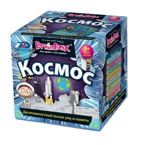 Космос, сундучок знаний (Brainbox), игра