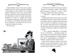 Агата Мистери. Модные интриги в Милане #29, С. Стивенсон, книга